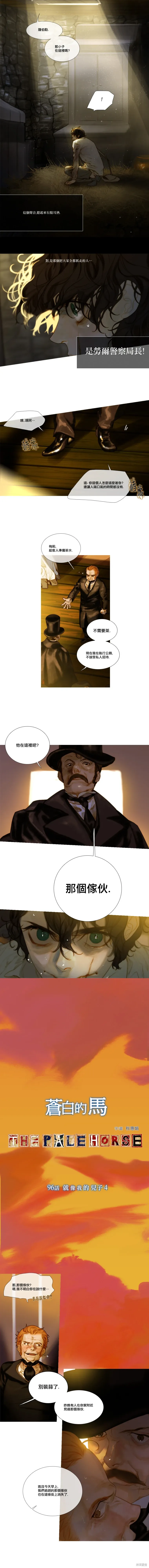 第96话 第1页