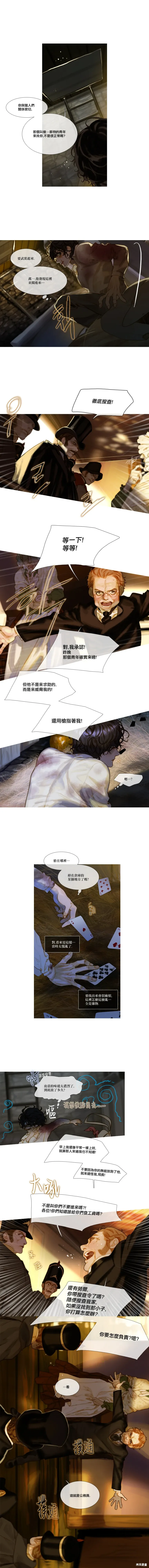 第96话 第2页