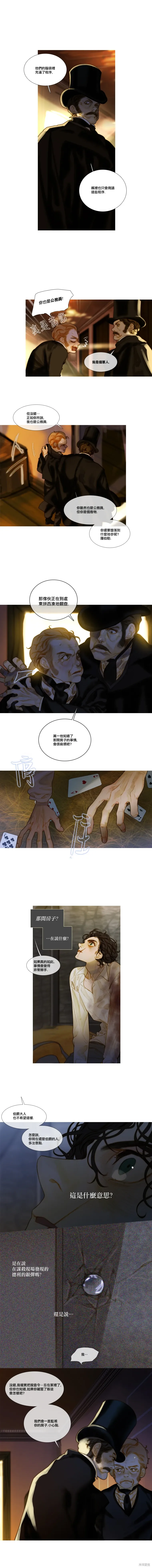 第96话 第3页