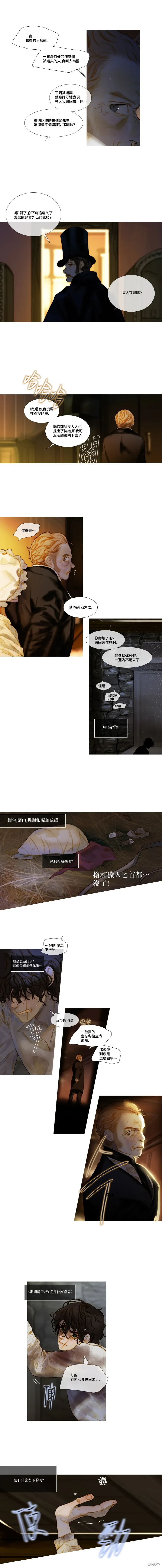 第96话 第4页