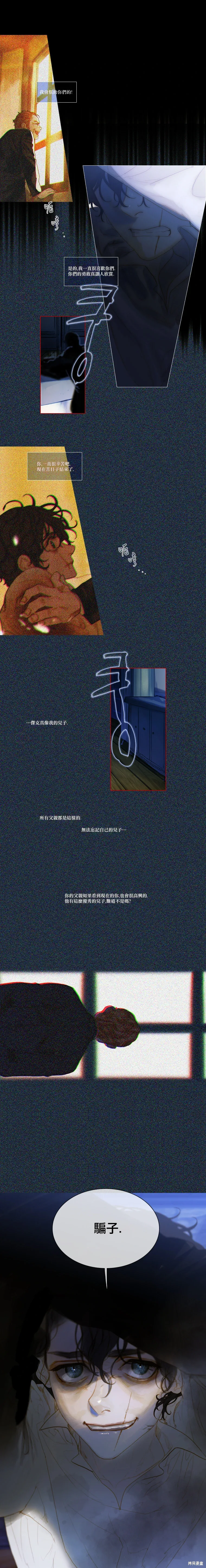 第96话 第7页