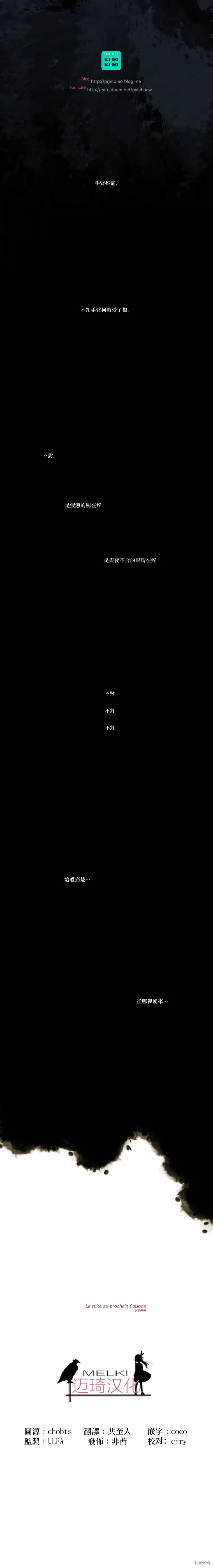 第96话 第8页