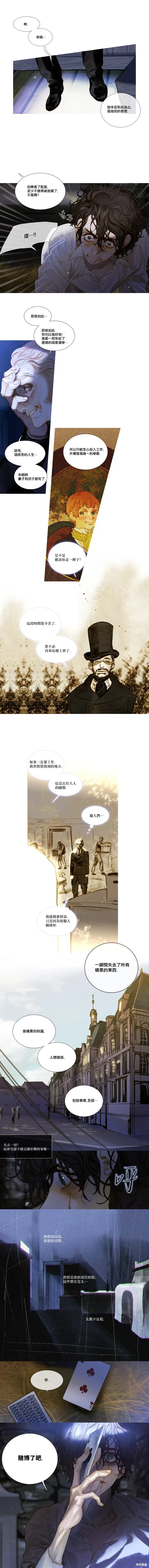 第97话 第2页