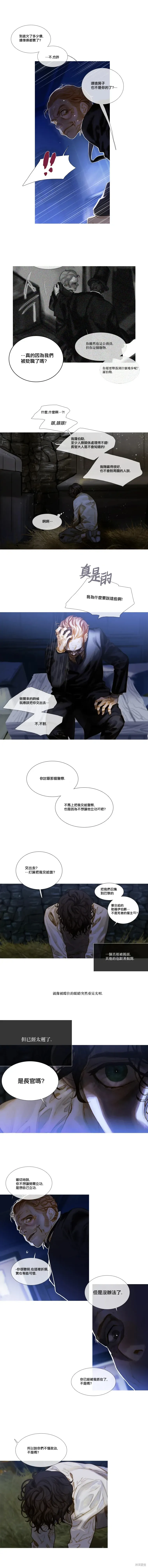 第97话 第3页