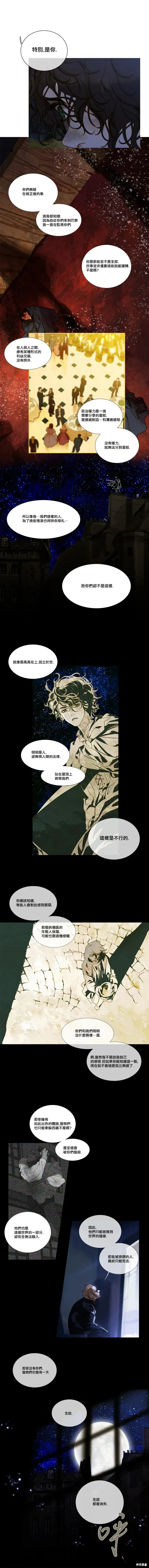 第97话 第4页