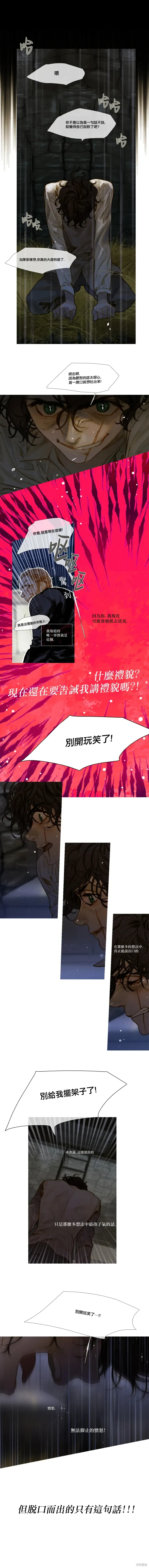 第97话 第5页