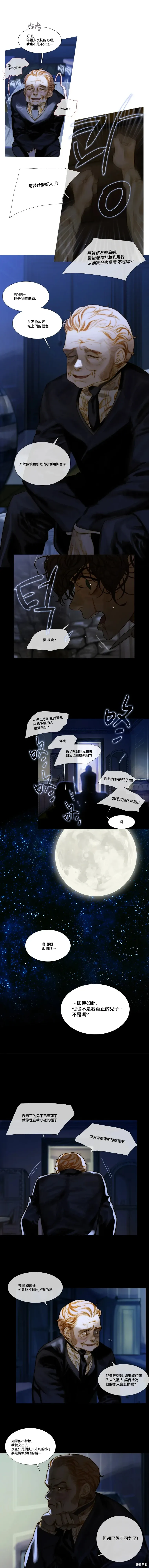 第97话 第6页