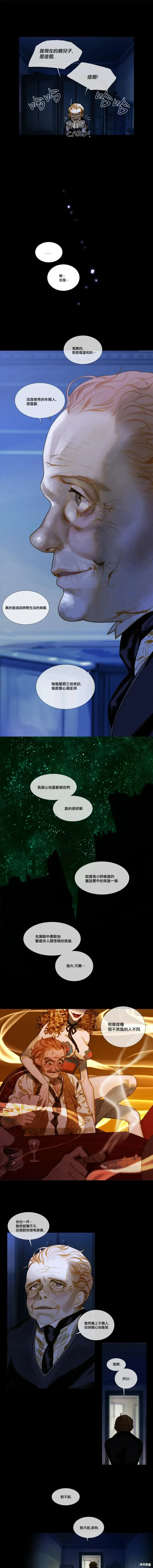 第97话 第7页