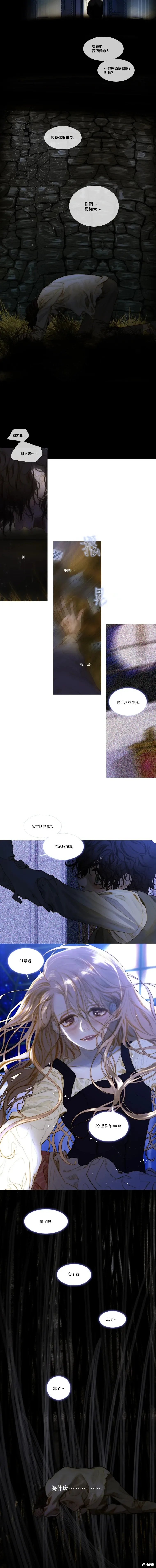 第97话 第8页