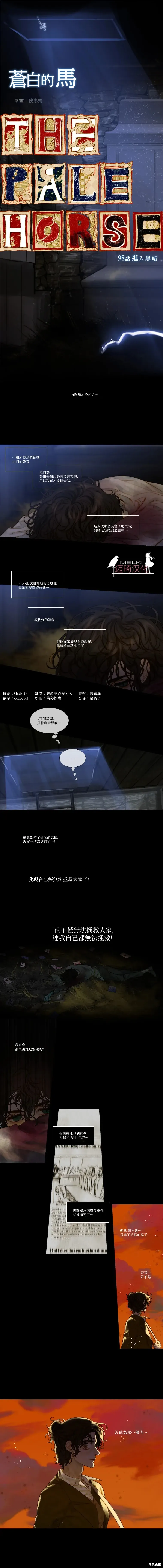 第98话 第1页