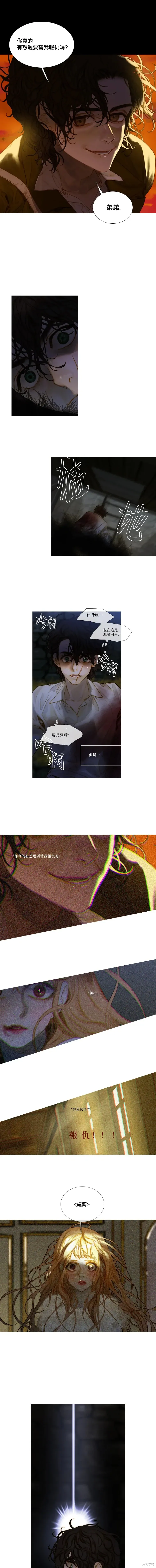 第98话 第2页
