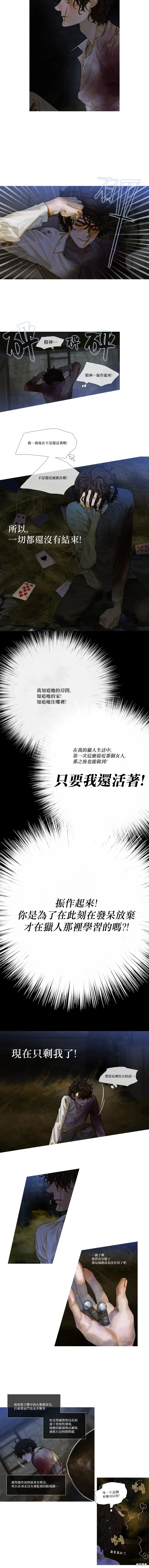 第98话 第3页