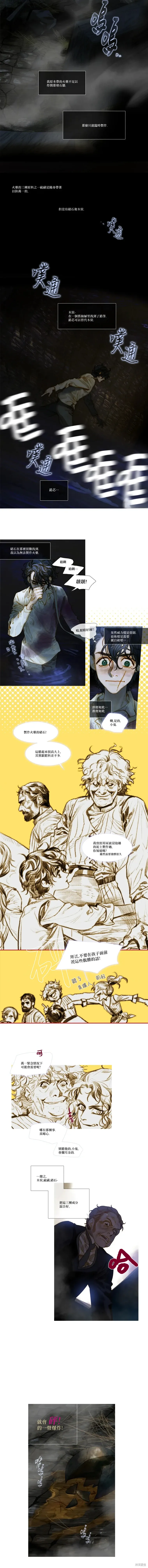 第98话 第6页