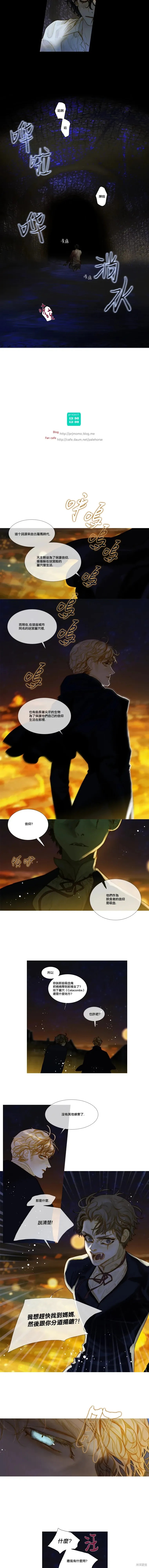 第98话 第8页