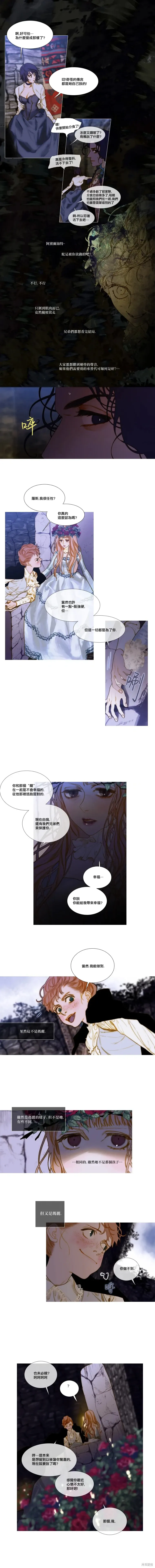 第99话 第2页