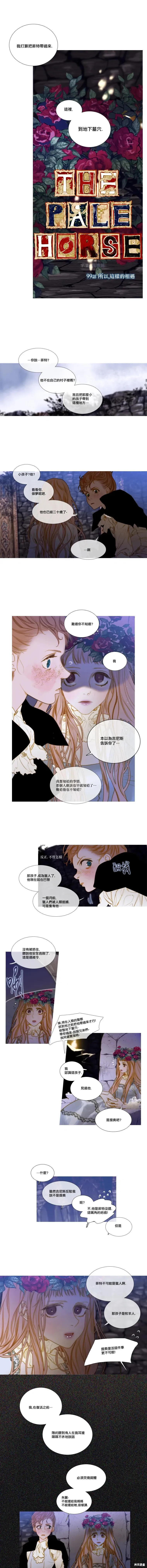 第99话 第3页