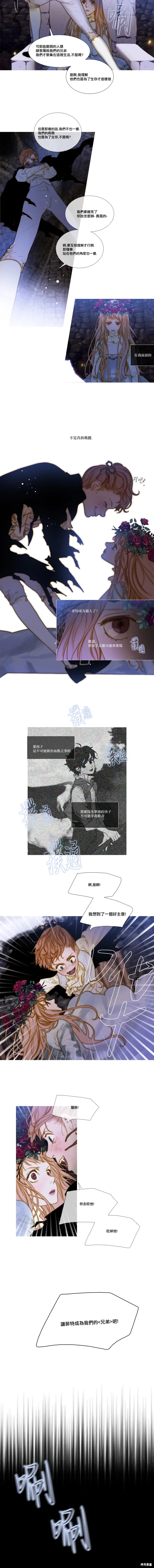 第99话 第5页