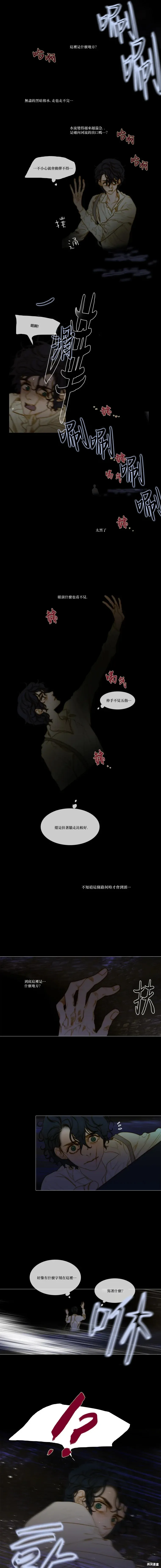 第99话 第6页