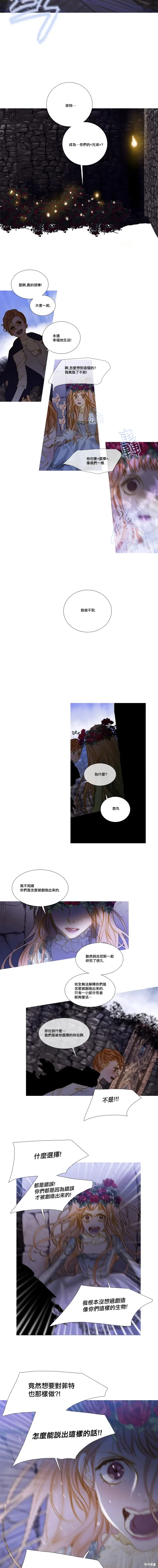 第99话 第7页