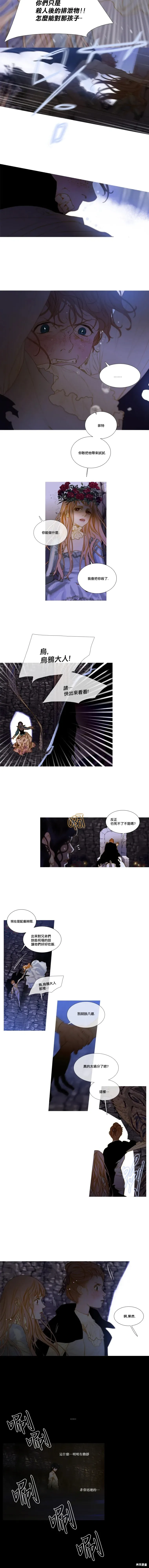第99话 第8页