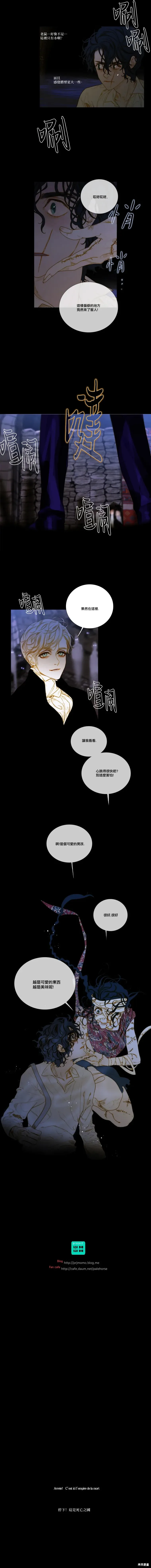 第99话 第9页
