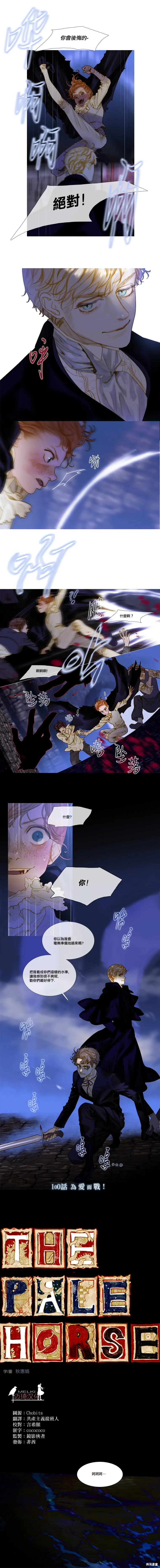 第100话 第3页