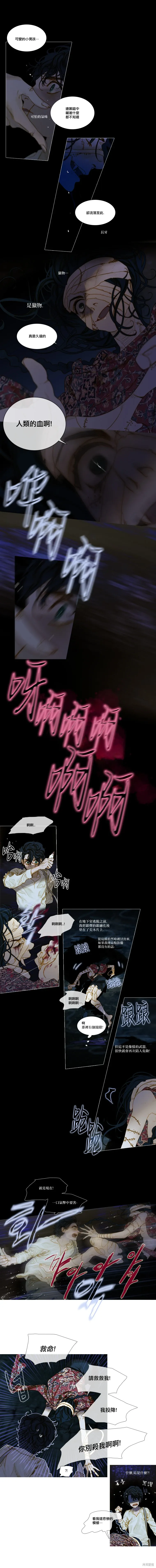 第100话 第4页