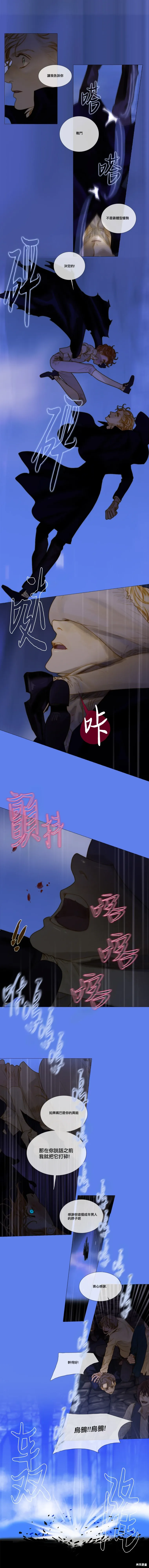 第100话 第8页
