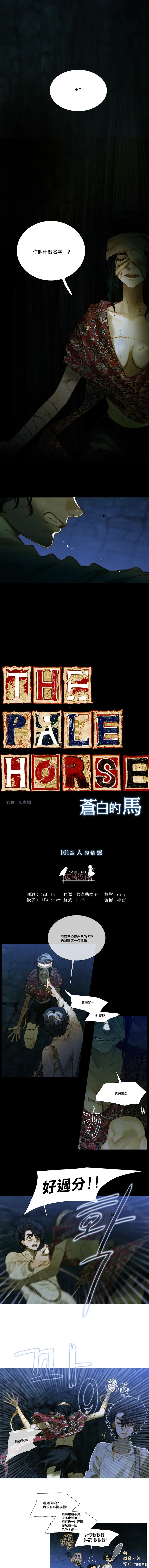 第101话 第1页