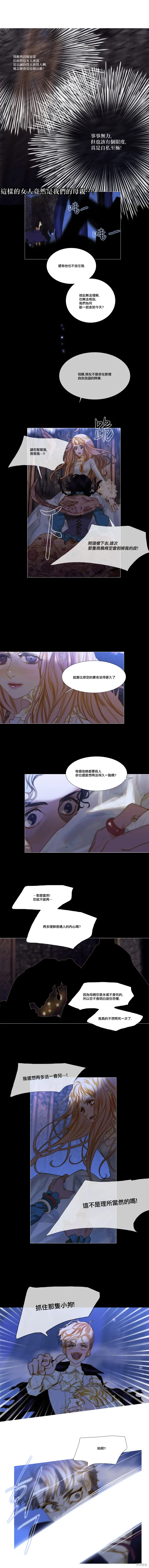 第101话 第3页