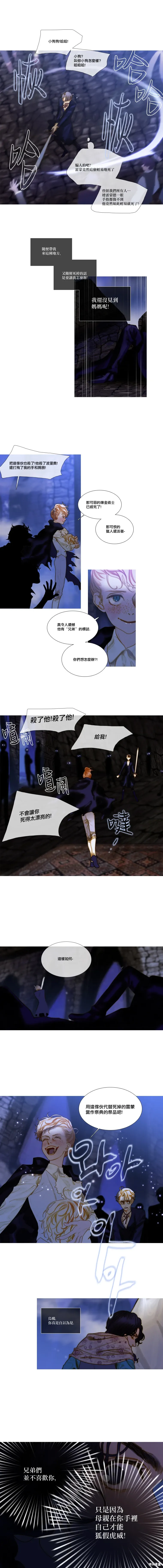 第101话 第4页