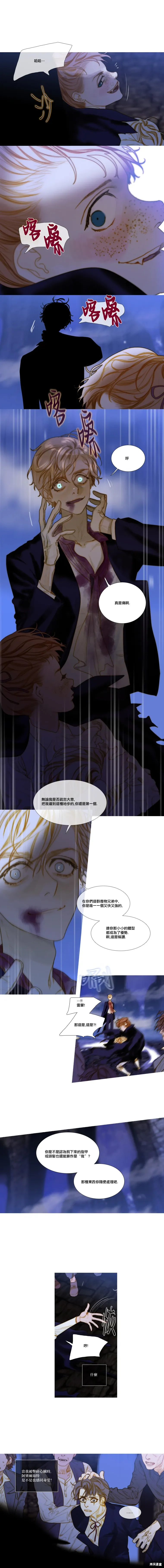 第101话 第6页
