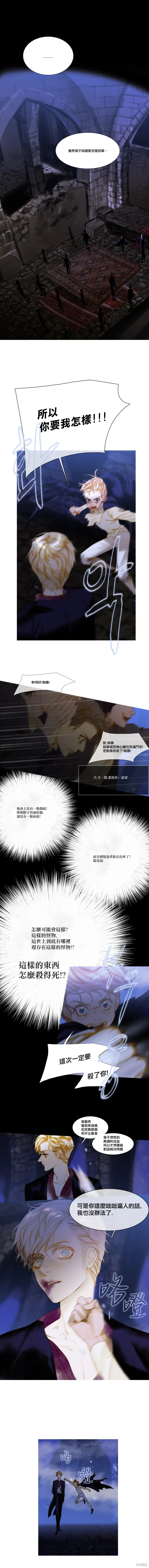 第101话 第7页