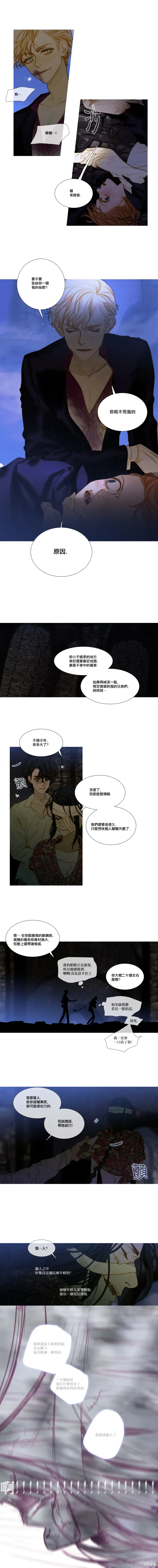 第101话 第9页