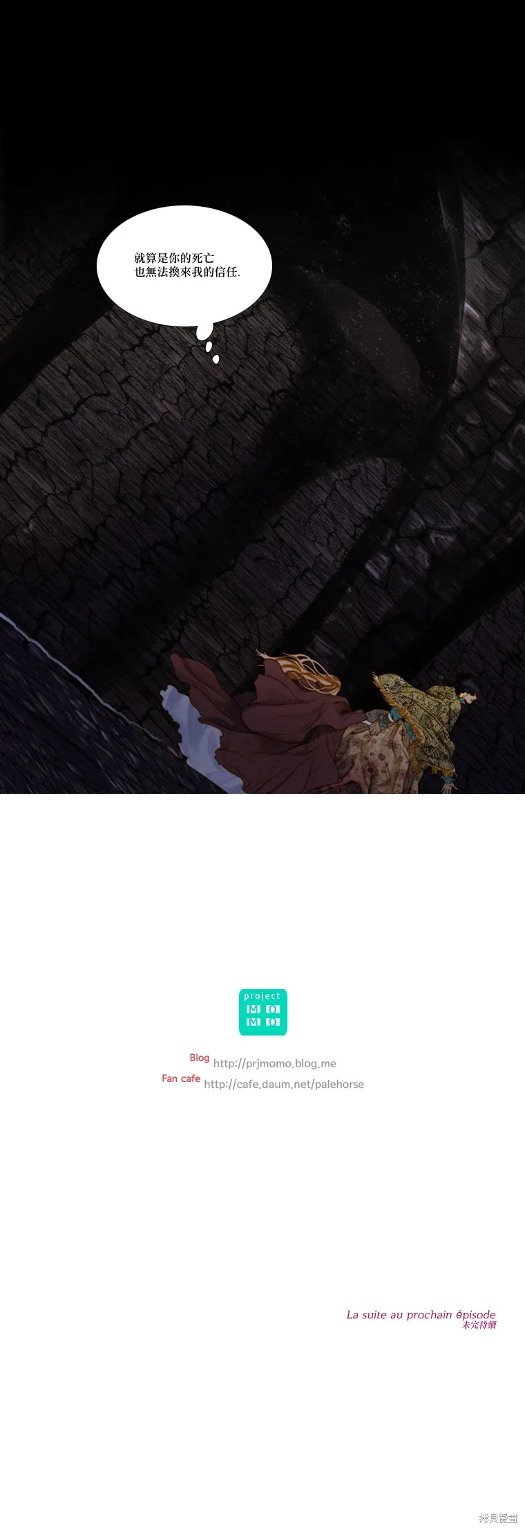 第101话 第11页