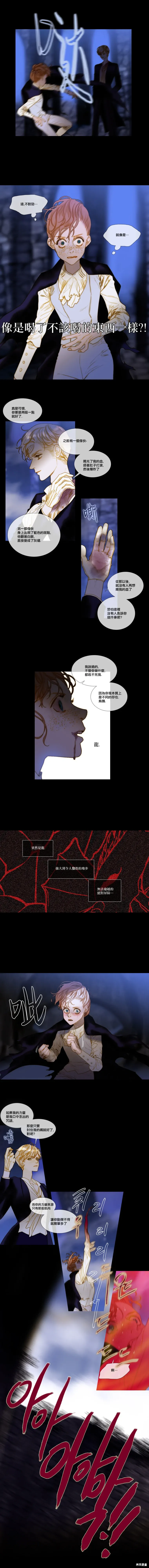 第102话 第3页