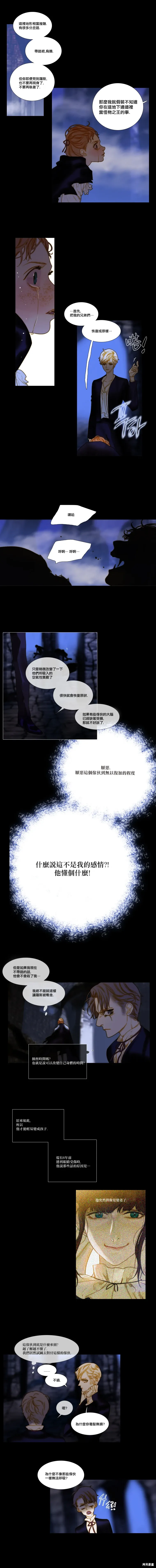 第102话 第6页