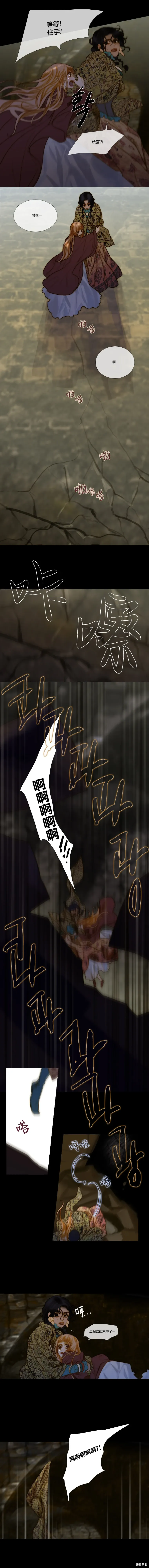 第102话 第8页