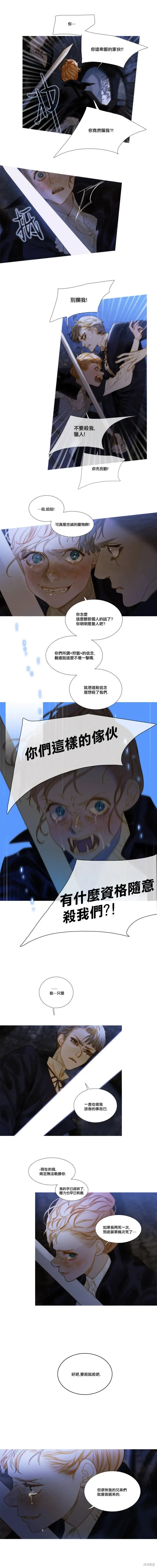 第103话 第4页