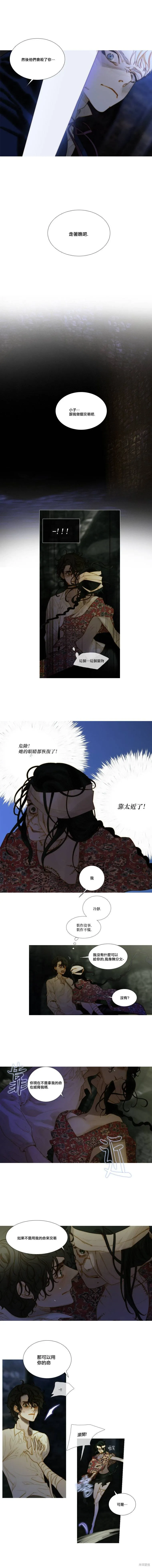 第103话 第5页