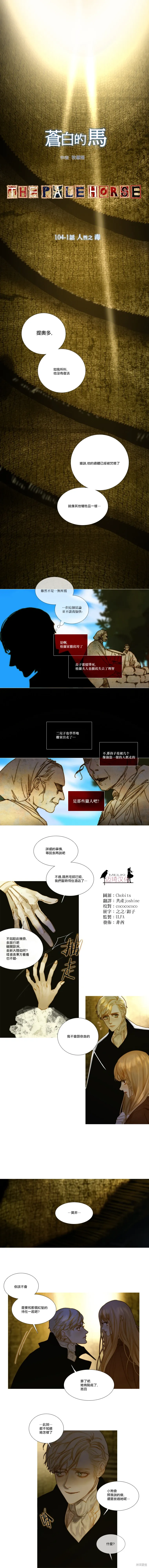 第104话 第2页