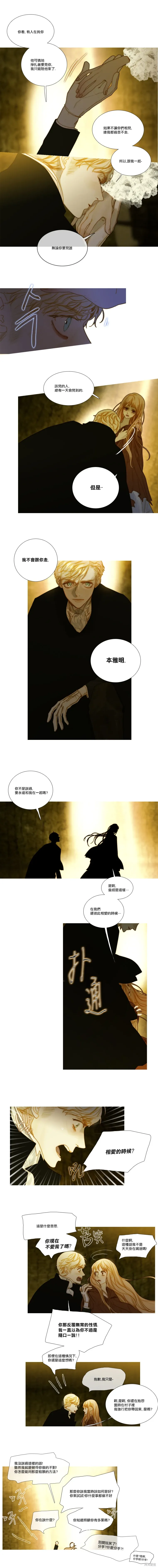 第104话 第3页