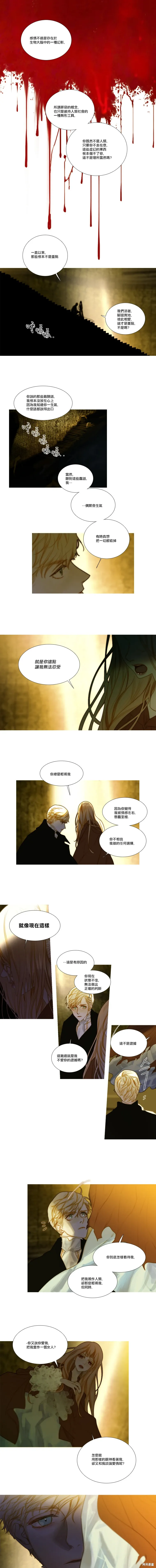 第104话 第6页