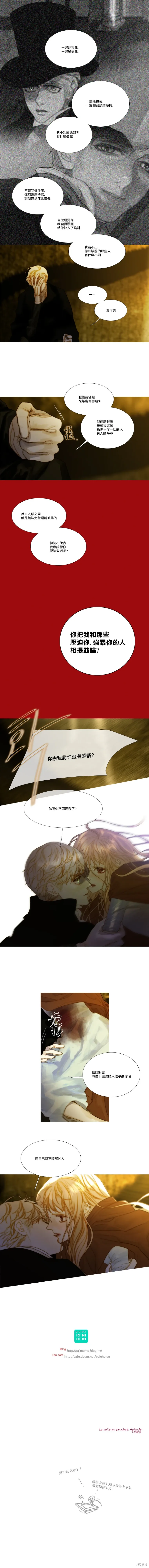 第104话 第7页