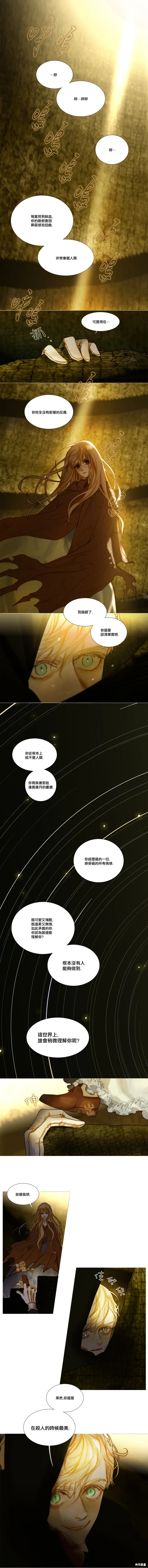 第105话 第1页