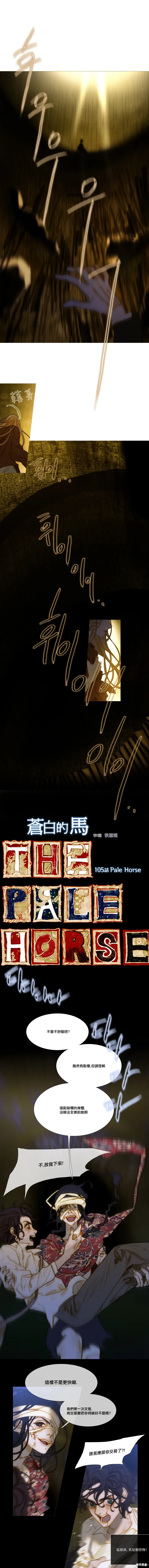 第105话 第2页