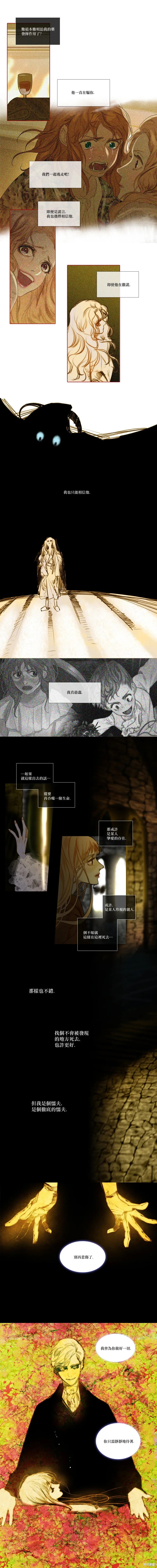 第105话 第4页