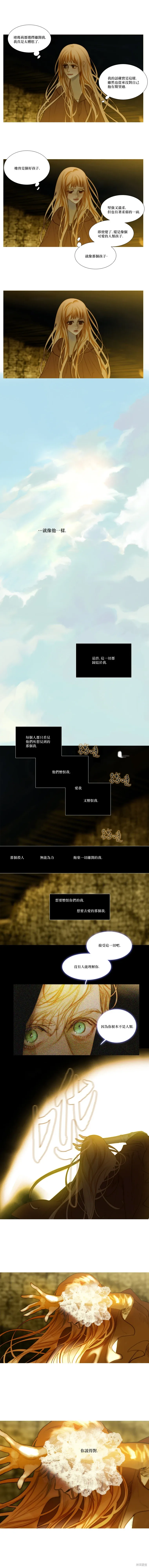第105话 第7页