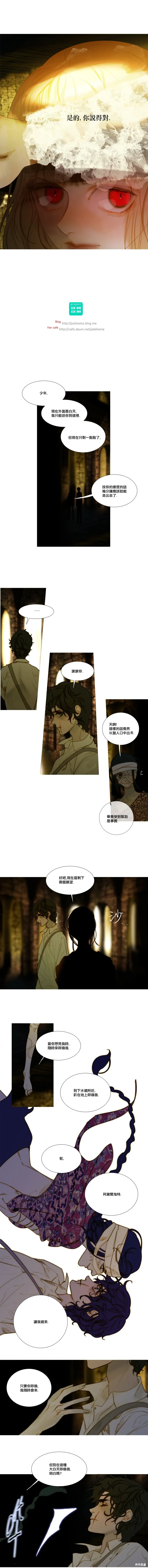 第105话 第8页