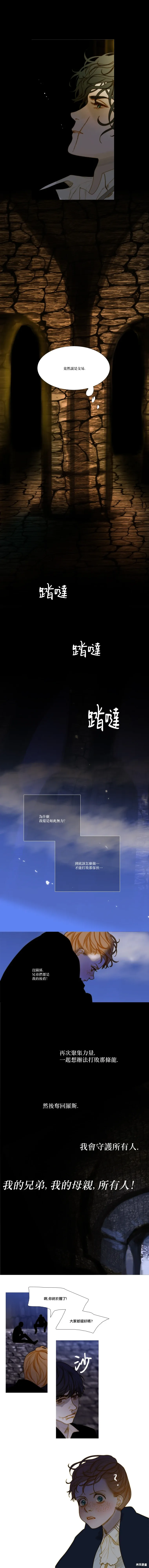 第105话 第9页